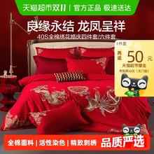 限移动端：水星家纺 婚庆绣花四件套结婚喜被纯棉套件喜庆婚嫁床上用品大红色379元