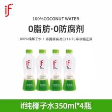 限移动端：IF 100%椰子水 350ml*24瓶23.9元淘金币最高抵扣0.9元