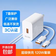 适配华为66W充电器头快充套装type-c充电线mate40 50 60Pro Type-c 1米套装券后2.9元
