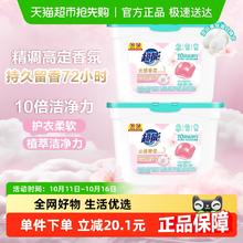 88VIP会员：超能 super 超能 洗衣凝珠 288g*36颗*2盒券后24.51元