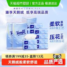 88VIP会员：Tempo 得宝 抽纸Velvet臻享天鹅绒软抽80抽*12包41.98元（需买2件，需用券）