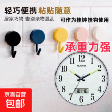 钟表挂钩强力粘胶贴墙壁壁挂厨房创意可爱挂勾无痕免打孔挂钟粘钩 马卡龙五十个【颜色随机】10.4元 (券后省0.8)