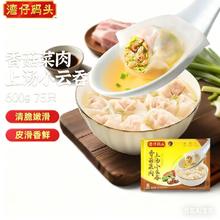 湾仔码头 速冻馄饨 香菇菜肉云吞600g75只（任选5盒）19.4元
