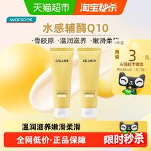 watsons 屈臣氏 骨胶原弹润滋养护手霜80g*2补水保湿修护手脚身体滋润6.97元