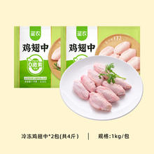 圣农 鸡翅中鲜嫩鸡肉冷冻冷冻生鲜食材新鲜烧烤食材0激素94.9元