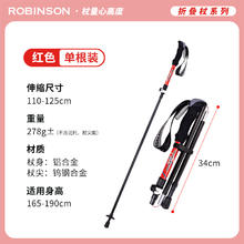 限移动端：鲁滨逊 Robinson obinson 鲁滨逊 登山杖折叠铝合金超轻伸缩户外五节超短越野跑专业爬山手杖76.2元淘金币最高抵扣2.64元