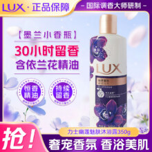 力士 沐浴露350g4.9元（需领券）
