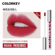 colorkey 珂拉琪 空气丝绒唇釉 1.7g9.65元（需买3件，需用券）