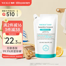 WICKLE 婴儿酵素抑菌洗衣液 补充装 500ml4.12元