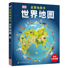 《DK启蒙地图书·世界地图》（精装）券后62.06元