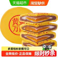88VIP会员：商超同款芋泥麻薯大福饼月饼400g6.46元
