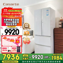 卡萨帝 Casarte 揽光系列 BCD-533WGCFDM4WKU1 风冷法式多门冰箱 533L 云岩白券后6772.93元