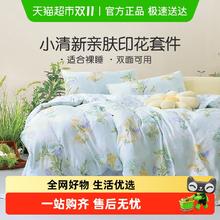 富安娜 出品馨而乐床上四件套全涤小清新被套床单被罩学生宿舍床品92.65元