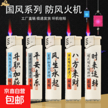 高档金属 防风打火机  时来运转 25支9.49元包邮