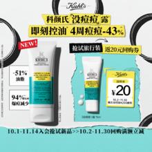 限移动端：Kiehl's 科颜氏 精准祛痘精华乳液「没痘痘」露体验装