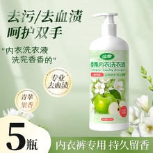 浣馨 内衣裤专用洗衣液 280g*5瓶券后14.99元