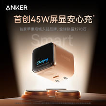 安克 45W安心充smart苹果17充电器 氮化镓type-c快充屏显-橙139元