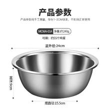美厨 不锈钢盆洗菜盆调料盆和面盆 24cm 单个 MCWA-014