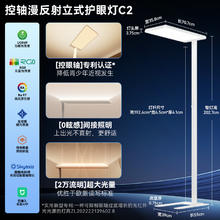 Under Sky UnderSky天空见C1Pro立式大路灯学习台灯儿童钢琴落地护眼灯券后2705元