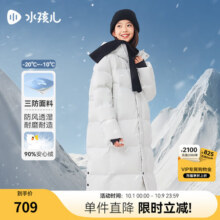 水孩儿（SOUHAIT）【极寒系列】童装男童女童长款羽绒服冬季儿童三防厚外套 云峰白 110 -充绒量125g499元 (券后省900)