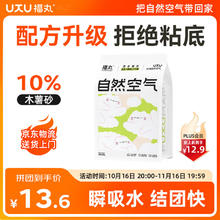 FUKUMARU 福丸 自然空气豆腐木薯混合猫砂 除臭低尘 纯净无香 2.4kg13.6元