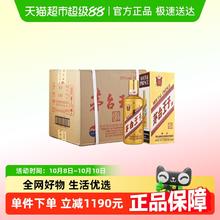 茅台 PRINCE 茅台王子酒 茅台金王子 53%Vol 酱香型白酒 500ml*6瓶897元