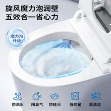 九牧 JOMOO S700P 智能马桶 自清洁 旋风魔力泡 静音冲 白色券后3399元