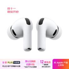 苹果 Apple AirPods Pro 3 入耳式降噪蓝牙耳机 白色1699元