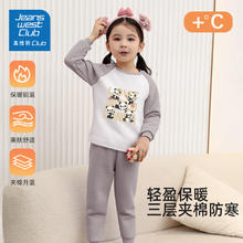 JEANSWEST 真维斯 儿童加厚秋衣秋裤保暖内衣套装 男女童三层夹棉校服神器打底套装27.41元（需买2件，需用券）