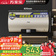 万家乐 睿能D60-FY2 储水式电热水器434.56元