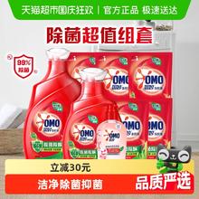 OMO 奥妙 内衣洗衣液300g+洗衣液组套6.32kg券后44.11元