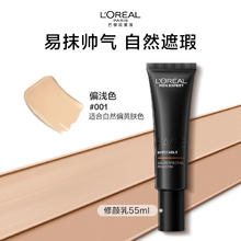 限移动端：L'OREAL PARIS 巴黎欧莱雅 男士自然无瑕轻透修颜乳99元淘金币最高抵扣2.38元