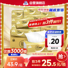 Hygienix 洁云 绒触感系列 抽纸 3层100抽30包(178*133mm)24.54元