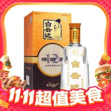 88VIP会员：白云边 十二年 42%vol 兼香型白酒 500ml*6瓶480元