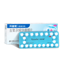 【原研进口】妈富隆 去氧孕烯炔雌醇片21片/盒 1盒 女性口服短效避孕56元 (每满320减30,送赠品,月销1w+)