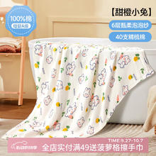 SANLI 三利 婴儿纱布浴巾 甜橙小兔110*110cm券后30.9元