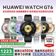 华为 HUAWEI 手表WATCH GT6智能手表新款华为gt6蓝牙通话电话腕表 41mm1196.8元