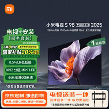 小米 Xiaomi MI）电视S98 MiniLED 98英寸包普通挂架安装(雷总力荐) 低反屏1092分区 L98MB-S 媲美75/85/100英寸6479.28元