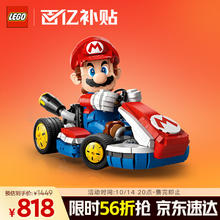 LEGO 乐高 任天堂 马力欧卡丁车系列 72037 马力欧 ＆ 标准型卡丁车券后860元