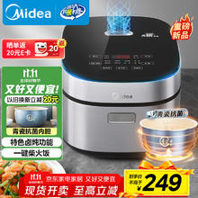美的 电饭煲4L电饭锅抗菌青瓷内胆MB-4E86164.06元