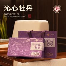 淘金币可用：六妙 白茶福鼎白茶 2023一级白牡丹散茶 100g 礼盒装105元（99元左右淘金币到手）