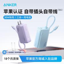 安克 三合一充电宝能量棒带插头自带线快充移动电源