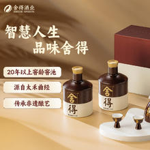 舍得 品味舍得 浓香型白酒 52度 600ml*2瓶