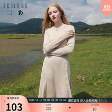 3COLOUR 三彩 中长针织连衣裙A字收腰长袖圆领叠穿内搭女 浅咖啡 155/80A/S79.3元