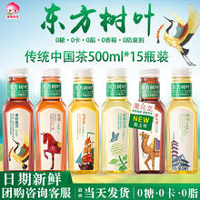 限移动端：农夫山泉 东方树叶 茉莉花茶900ml*12瓶20.9元淘金币最高抵扣0.63元