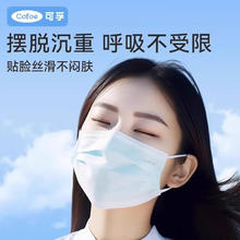 有券的上：可孚 一次性医用外科口罩 50只装券后0.9元