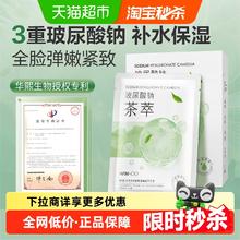 Hanhoo 韩后 茶萃柔嫩玻尿酸面膜10片券后16.05元