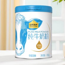 认养一头牛纯牛奶粉  100%生牛乳 原生高钙高蛋白 全家 送礼送长辈 700g*2罐79元（需领券）