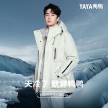 20点开始：yaya 鸭鸭 王一博明星同款 户外三合一羽绒服男176元包邮