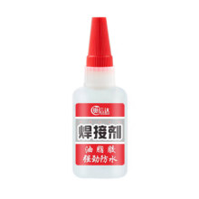 多功能强力胶 超强版20ml毫升1支装0.18元包邮